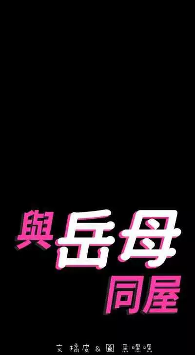 儿媳妇-SON IN LAW 32-56 CHI (manhwaroshixp.wordpress.com)