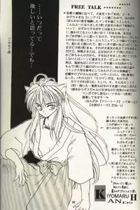 [Totsuzen Kikakutou] Aidaro!? Ai (Inuyasha)
