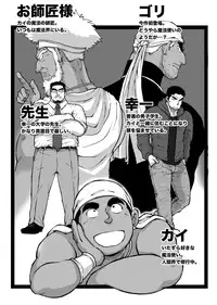 [Akahachi] Orenchi no Mahoutsukai 2