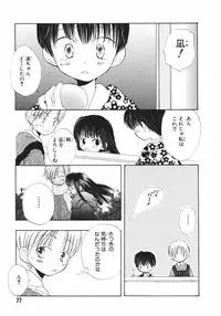 [Takahashi Mako] Naichaisou yo.