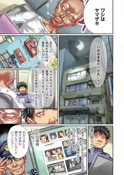 COMIC Kuriberon DUMA 2021-11 Vol. 30