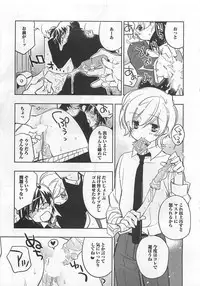 [Toujou Sakana] Pink no Teisoutai