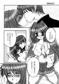 (ToHeartSai 2) [Doujin Arctic, SDF (various)] ToHaTo2! BOOK (ToHeart 2)