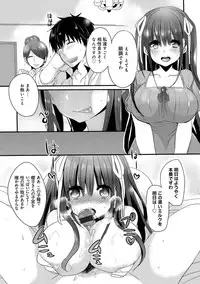 [Mameko] Ojousama ha H ga Shitai