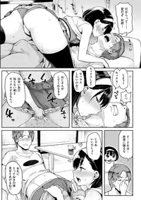 COMIC Shitsurakuten 2017-07 [Digital]