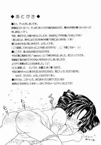 (CR31) [Keiji in Cage (Azamino Keiji)] Lovely Mix (Full Moon wo Sagashite)