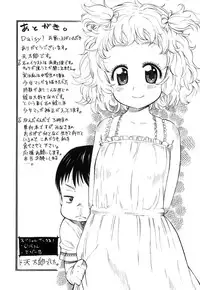 [Amatarou] Daisy (Complete) English Decensored