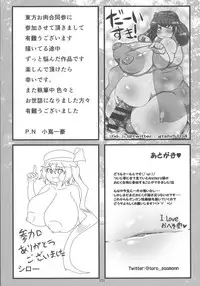 (Reitaisai 15) [Hermit9 (Various)] Touhou Oniku Goudou San (Touhou Project)