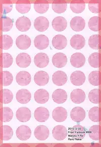 (Splash! 2) [Rare (Nakai)] Kawaii usotsuki-san (Free!)