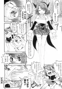 [Ikuya Daikokudou] Onaho to Omocha to Costume