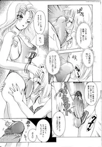 [The Amanoja9] T.S. I LOVE YOU...