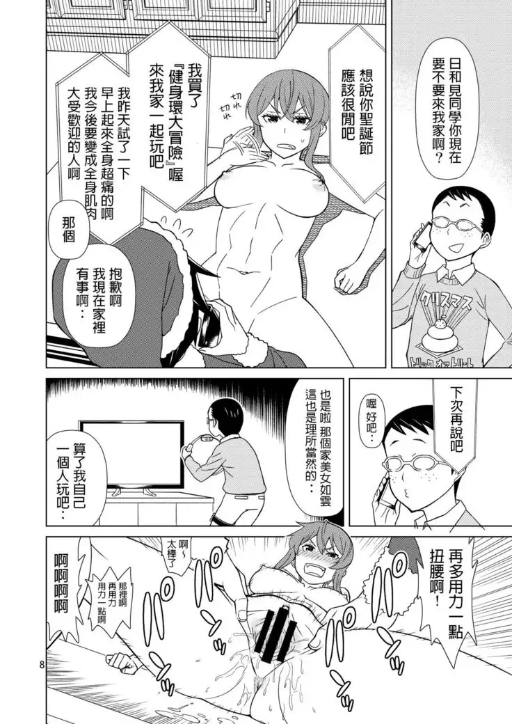 Banken Oujo - Princess Watchdogs