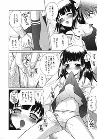 [Nagisawa You] Petit Kyun