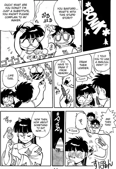 (C46) [Chuuka Mantou (Yagami Dai)] Mantou 6 (Ranma 1/2) [English] [ChoriScans]