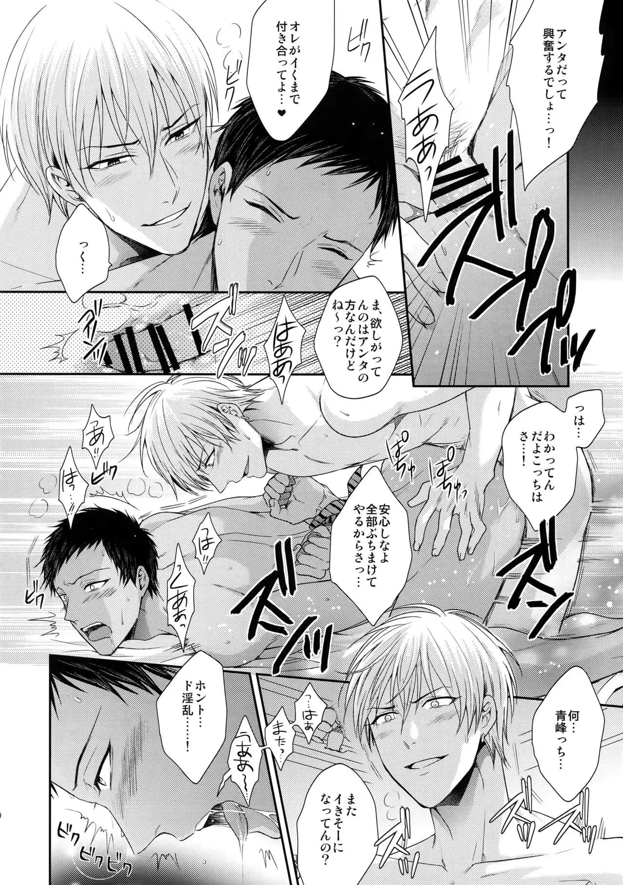 Doitsu mo Koitsu mo Aishitai