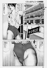 [Amiya Mia] Cream Cherry no Hokenshitu