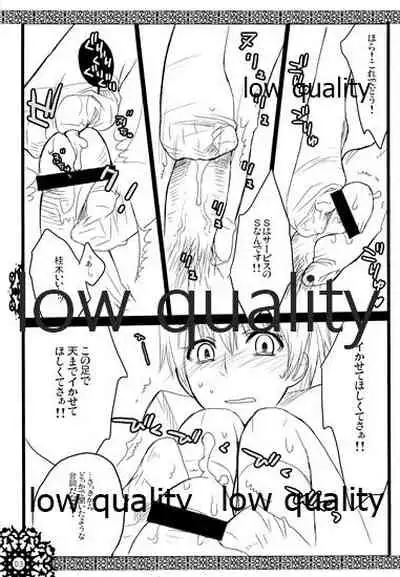 (C72) [VM500 (Kome)] S-D-R/02 (Majin Tantei Nougami Neuro)