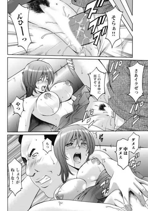 Shikujiri OL Injoku Anaume Zangyou