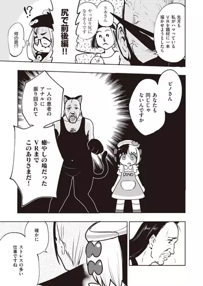 COMIC Kairakuten BEAST 2020-02