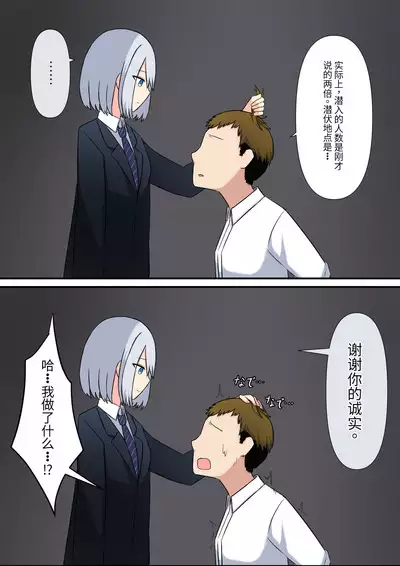 Anata no Ibasho wa Ashi no Shita