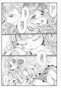 (C93) [Soramimi (Mytyl)] Midnight Shuffle (PriPara)