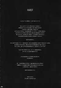 (C74) [Shoujo Kousaku (eltole)] Tenshi no Kokuhaku