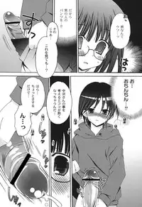 [Chinjao Roosu] School Days 2 [Digital]