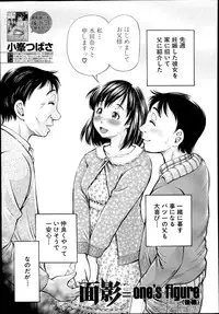 COMIC Mugen Tensei 2014-08