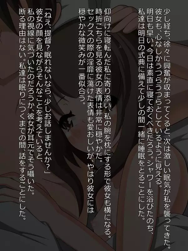 Taihou-chan to Love Love Ecchi!