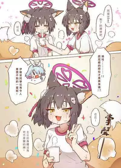 [Mountainhan] sports meeting newly published (Blue Archive)