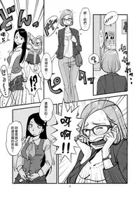 [nu-] Kawamono [Chinese] [Den個人漢化]