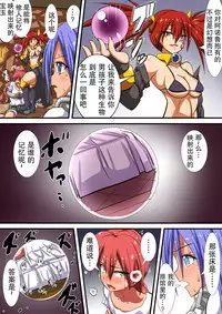 Akuochi Shita Heroine ni Yuuwaku Sare Level Drain Sarechau Hanashi