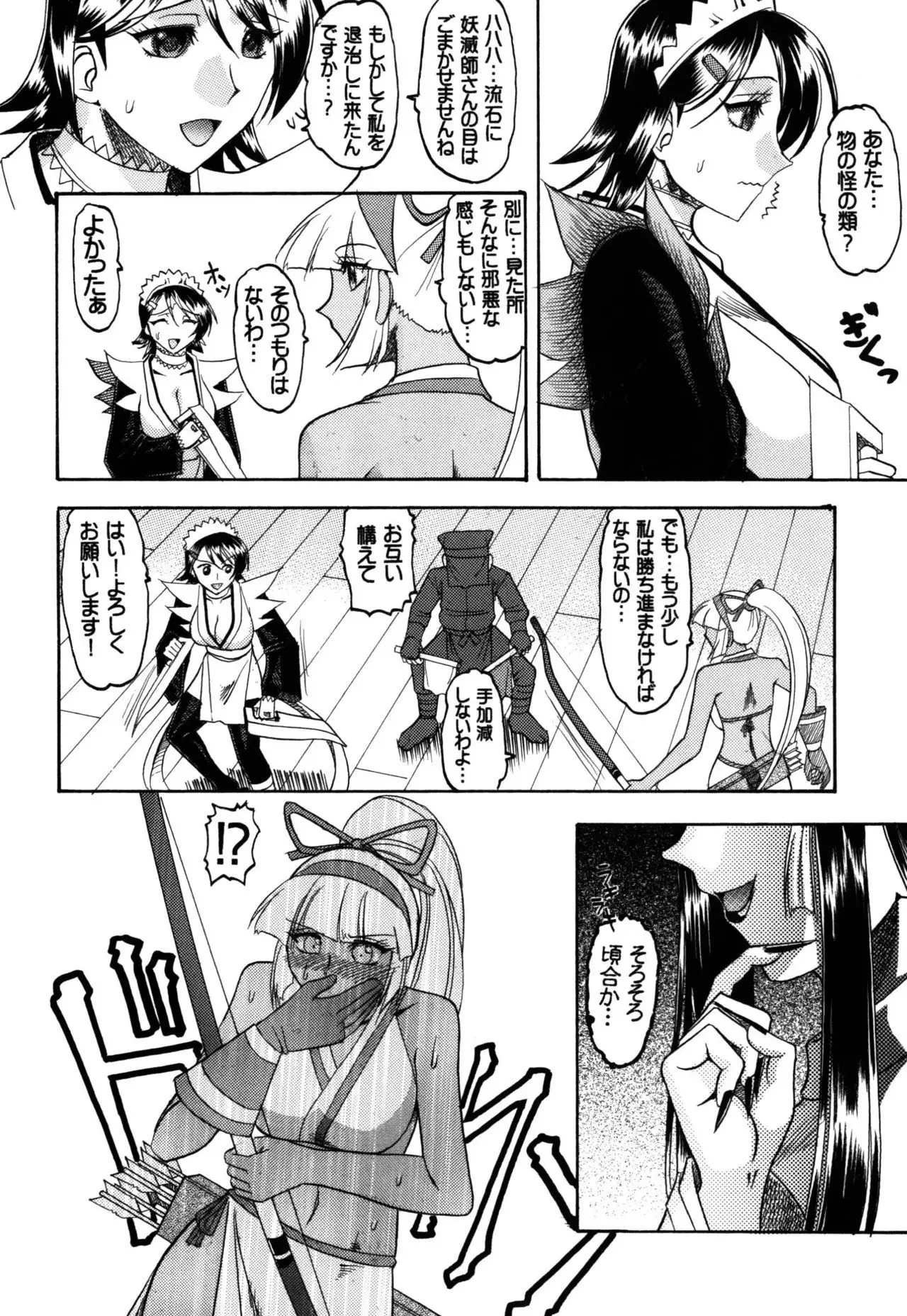 SEMEDAIN G Soushuuhen Mokkouyou Ver IV