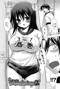 [Akagane Matsuri] Marshmallow Steady