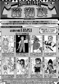 Comic Masyo 2005-11