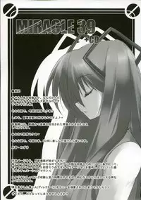 (C73) [Tsukinon Bunko, Twinkle Heart (Mizuki Hotaru, Tsukinon)] MIRACLE 39+CD (VOCALOID2)