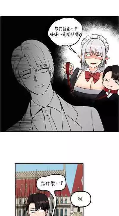 Elf Who Likes to be Humiliated Chapters 31 to 40