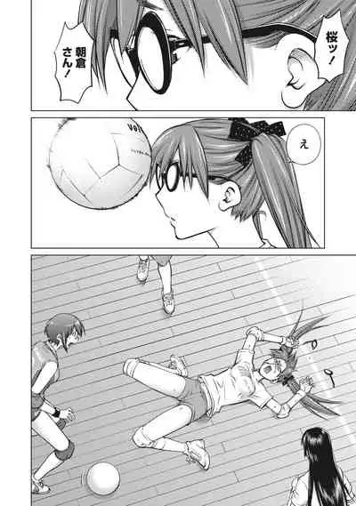 Ookii Onnanoko wa Suki desu ka? Vol. 1