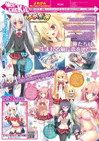 [メロンブックス]月刊めろりん2016年10月号