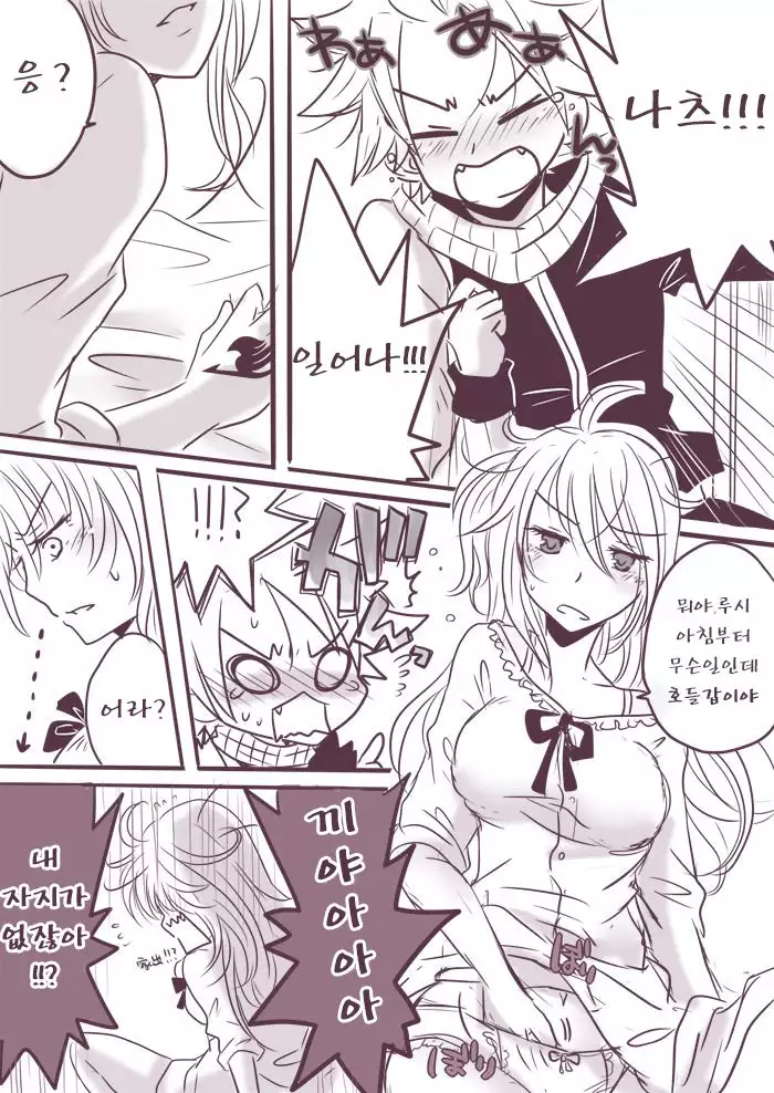 change x place x lovers