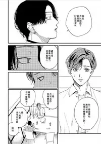 [Mochino Kome] Kemono Asobi | 禽獸遊戲 Ch. 1-3 [Chinese]