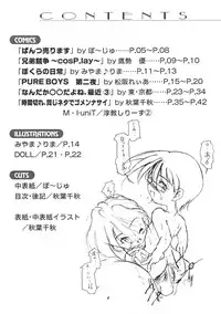 (C61) [Saku Saku Circle (Various)] Nuijae!