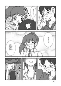 [AFJ (Ashi_O)] Korette Koki Dane? (HappinessCharge PreCure!) [Digital]