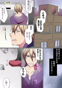 [Mameko] Motto Ikenai Mansion no Ura Jijou 01-10 [Digital]