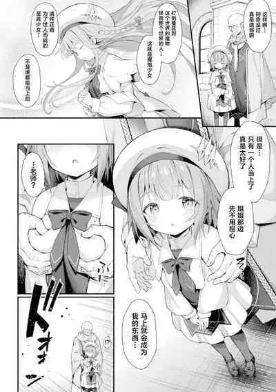 魔砲少女シエスタ 第1-2話