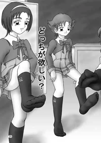 Yes！ズリキュア5