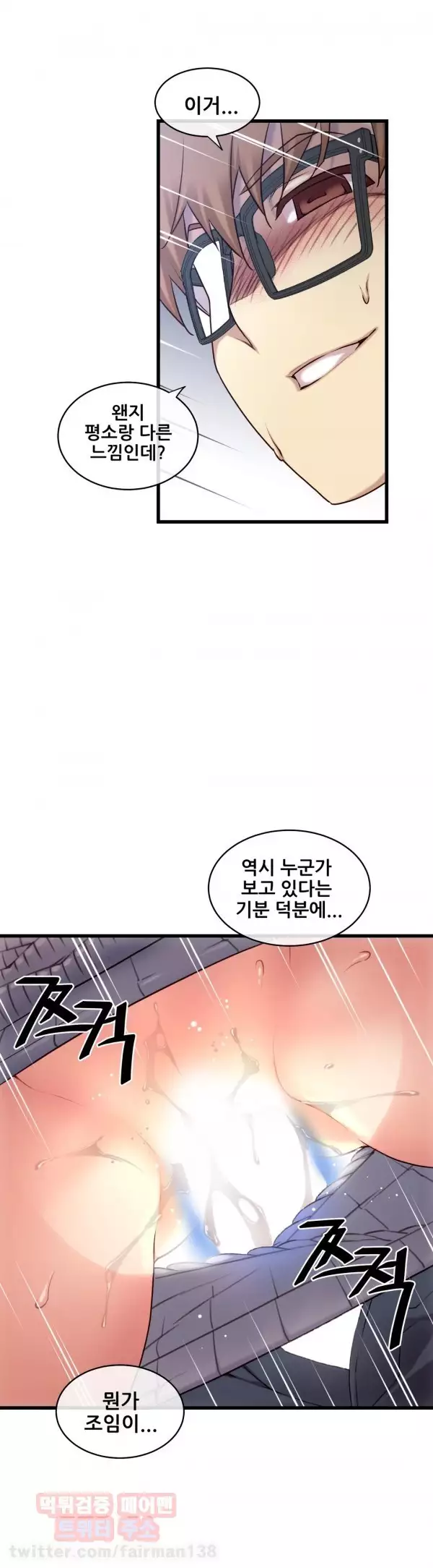 Master in My Dreams Ch.90-118