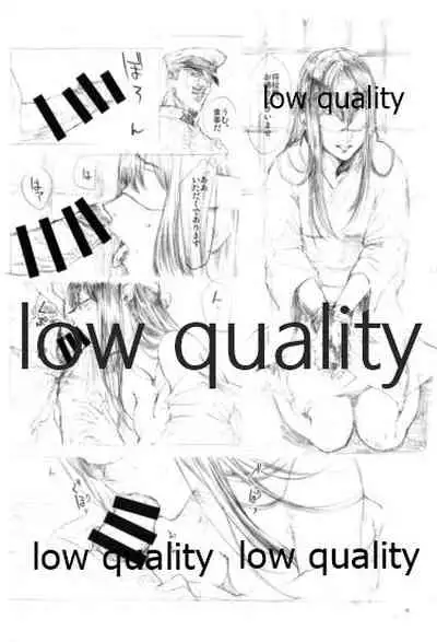 Akitsumaru Das Gemeine