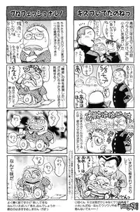 [Chataro] Nami SOS! - Incubi Hunter Nami First Battle [14han]