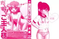 [Inuboshi] Daisuki! Gosyujinsama - Love Master